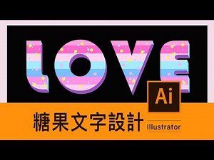 Illustrator🌟 Easily Learn to Design Colorful Candy-Like Text | Bess Shiue