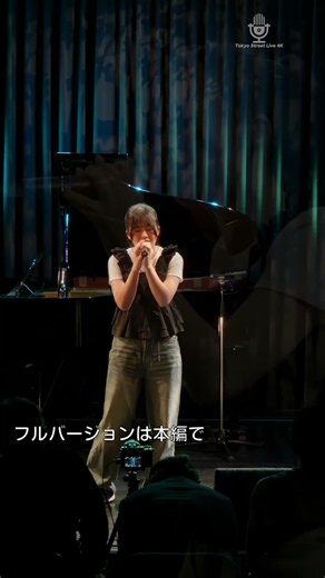 【 歌うま 】緊張しながらも中学生の真っ直ぐな歌声に惹き込まれました！ 心得 / Uru（ covered by nao* ）Yokohama mint hall Liveより 高音質 #歌うま
