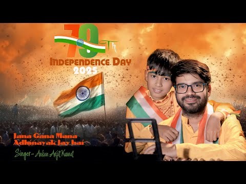বাবাও ছেলের যুগলবন্দি | Arijit Kumar | Independence Day Special |Jana Gana Mana | National Anthem |