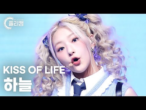 [플리캠 4K] KISS OF LIFE HANEUL 'Play Love Games' (키스오브라이프 하늘 직캠) l Simply K-Pop CON-TOUR Ep.582