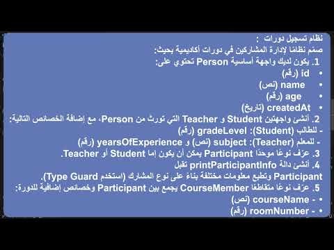 10 - تمارين على الانواع في التايب سكريب