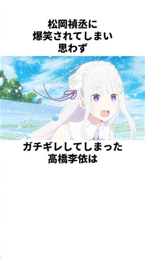 Rie Takahashi's desperate trivia on trying to become Yoshitsugu Matsuoka #RieTakahashi #Yoshitsug...