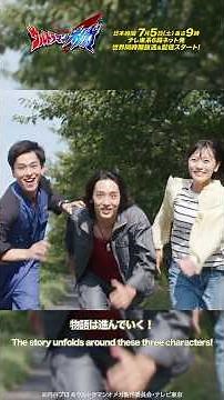 Introducing the Charming Main Characters!! -ULTRAMAN OMEGA Official Digest Trailer-