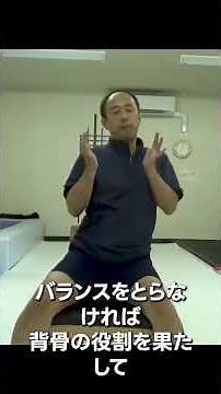 【広島 背骨を動かし肩こり改善】背骨が自在に動きますか？肩の筋肉が固まってると背骨が動けないこれが肩こりの根本原因です