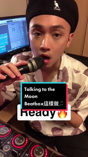 Talking to the moon 好好聽，Beatbox這樣做！#bruno #talkingtothemoon #beatbox #bbox #loop