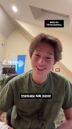 하버드생 엘리오와의 특별한 인터뷰