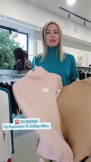 1.7K views | 14€  σε 21 χρώματα 刺 Ζιβάγκο soft ▪️Μαύρο ▪️Λευκό...