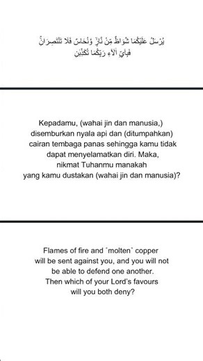 AR RAHMAN AYAT 35-36