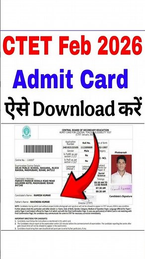 CTET Admit Card 2025 | How to Download CTET Admit Card 2026 | CTET February 2026 Admit Card Download