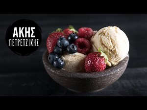 Σπιτικό Παγωτό Βανίλια | Άκης Πετρετζίκης