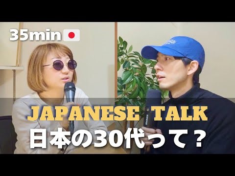 What's life really like in Japan in your 30s? | Japanese Listening Practice #101
