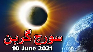 3.5K reactions · 1.8K shares | Solar Eclipse 10 June 2021 Suraj...