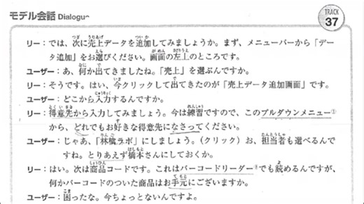 Unit15ユーザー教育 仕事の日本語