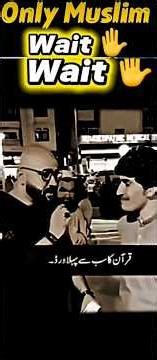 comment mein batao 😱Ans#shorts #youtubeshorts #islamicshorts #ramadan