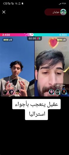 استكشاف أجواء أستراليا مع جوليان وعقيل