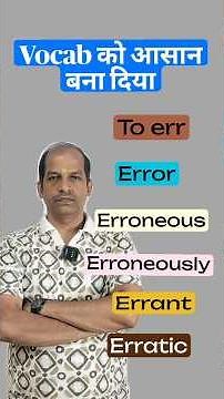 To err #vocabulary #idioms #synonyms #competitiveexams #ssc