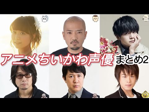 【JAPANESE SUB】アニメちいかわ声優まとめ part2【ちいかわ】(修正版)