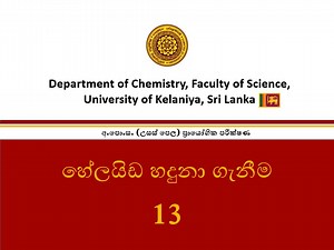5.Identification of halides _ හේලයිඩ හඳුනා ගැනීම _ Practical No_ 13.mp4