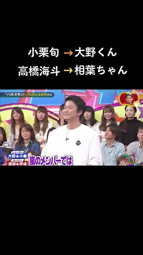 嵐のメンバーとの親交を深める楽しいエピソード