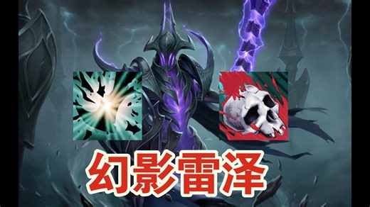 远程PA有多爽（dota2omg）模型razor 虚空 幻影突袭 龙炎饼干 恩赐解脱