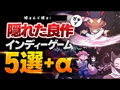 5 Hidden Indie Games + More