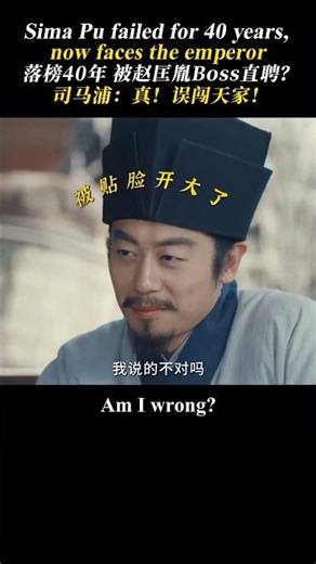 offer天降，coin直聘，这下是真的误闯天家了。Zhao Kuangyin recruits Sima Pu himself.#太平年 #swordsintoplowshares #cdrama
