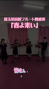 埼玉栄中学・高等学校吹奏楽部 (@sswo2020) on X
