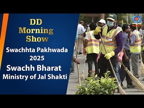 DD Morning Show | Swachhta Pakhwada 2025 | SwachhBharat | Ministry of Jal Shakti