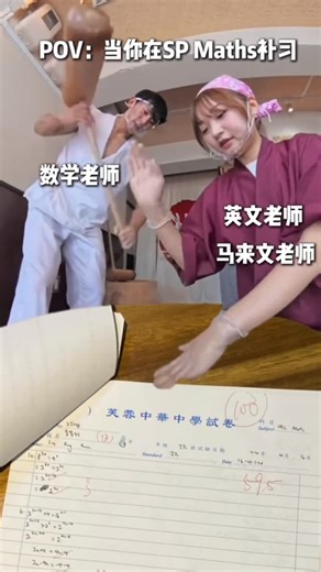 Sp Maths Education Centre on Instagram: "当你在SP Maths 补习时😎 ㊗️100%㊗️99.5%㊗️99%㊗️A！ #统数 #Maths #A #100% #英文 #English #国文 #Malay"