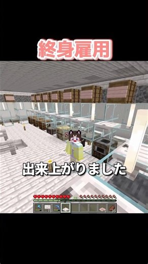 交易所建築⛏️永久就職してもらいます！#minecraft #マインクラフト #マイクラ #統合版 #配信切り抜き