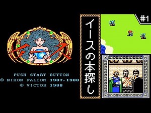 [Ys 1 / Ys1 - Slow Commentary] #1 Searching for the Book of Ys [Famicom - First Time Playthrough]