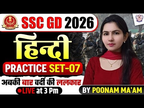 Hindi Practice Set - 07 🔥 | अबकी बार वर्दी की ललकार | SSC GD Hindi Class #sscgd2026