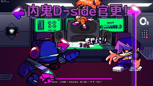 【fnf】D-side内鬼更新了？！Vs. Impostor D-side [DEMO]全曲目FC流程