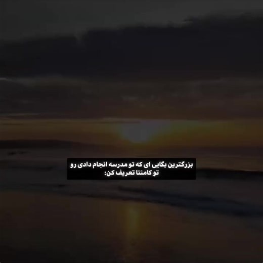 تعریف کن: آشنایی با تیک تاک ایرانی