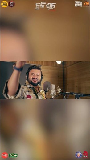 #AmeBalungaToka #odiamoviesong #odiasong #anubhavmohanty #chhakisuna #ytshorts #amaramuzikodia