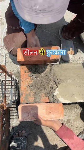 Damp Proof Course Dpc #2025 #construction