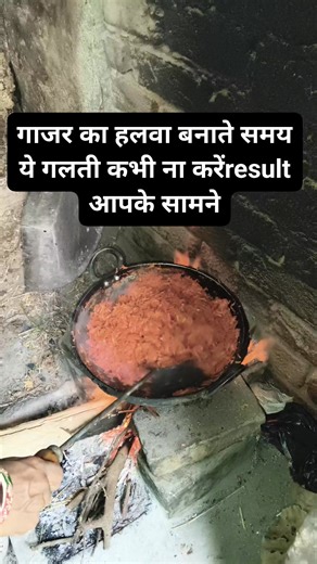 kailash sepat on Instagram: "गाजर का हलवा बनाते समय ये गलती कभी ना करेंresult आपके सामने #jdafijinsikar #tagkissankissani #khettikissani #fypシ"