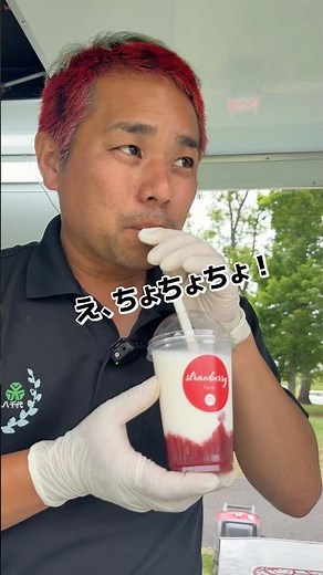 いちごミルクいかが？