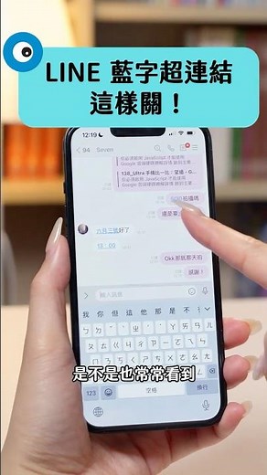 Why Is My LINE Chat Full of Random Blue Text? Here’s How to Turn It Off Instantly