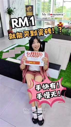 My Hometown Media on Instagram: "🚨近期在物色瓷砖的家人们请进！ Kim Hin Ceramic Seremban 的 Tile Factory Outlet Canopy Sale 来啦！10月3日至12日，一连10天疯狂开抢！🔥 上百款风格、花色、尺寸，让你挑到眼花缭乱！重点是厂家直销，价钱超狠！简直就是瓷砖界的淘宝现场！ 想省钱又要高品质？Kim Hin Ceramic Seremban 的 Tile Factory Outlet Canopy Sale 满足你！赶紧 jio 上 kawan 一起来挖宝！ 【Kim Hin Ceramic Seremban - Tile Factory Outlet Canopy Sales】 📍Kim Hin Ceramic (Seremban) Sdn Bhd 📅10月3日 - 12日 ⏰9.00am - 4.30pm ☎️010-218 6177 #MyHometownMedia #DiscoverMalaysia #KimHimCeramic #CanopySales #瓷砖 #Seremban #