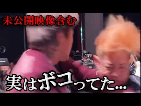 [Unreleased] The moment Ashizawa lost his temper! His left hook hit Ihara directly in the face! [...