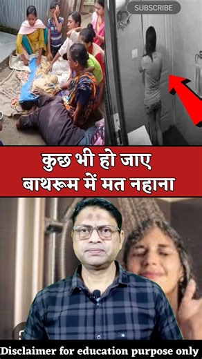 गीजर लगाने का सबसे बड़ा नुकसान #shorts #viralvideo #facts #education #knowledge