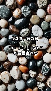 【今日は何の日？】1月4日の記念日・雑学5選 🎍📚