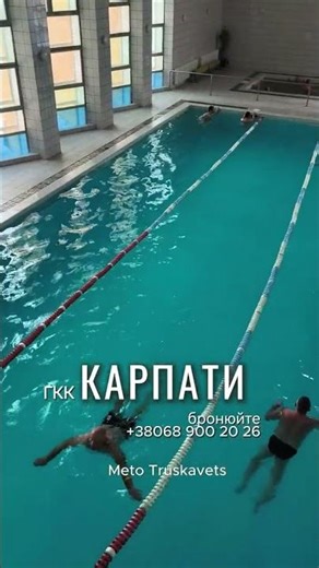 Санаторій Карпати в Трускавці