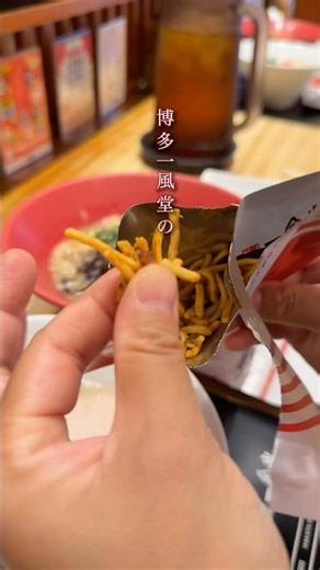 【福岡土産】博多駅いっぴん西通りに、博多ラーメンの人気店『博多一風堂』とRAMENCLUBが、ラーメンスナックのお店をオープン🍜