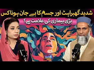 What is a Panic Attack? | Main Symptoms, Causes & Palpitations Explained | Ft. Hakeem Muzzamil