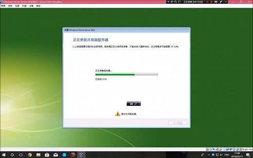 微软为家庭打造的服务器系统