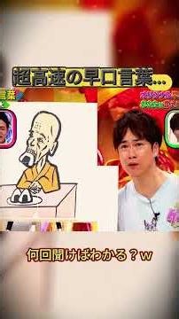 早口言葉がレベル違いｗ