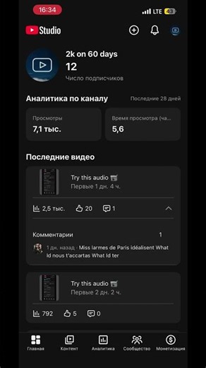 Try this audio 📹