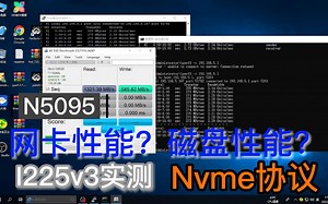 倍控 N5095工控机 N5105软路由 iperf3网卡性能测试 nvme硬盘测试 支持centos ubuntu windows openwrt开发版4G